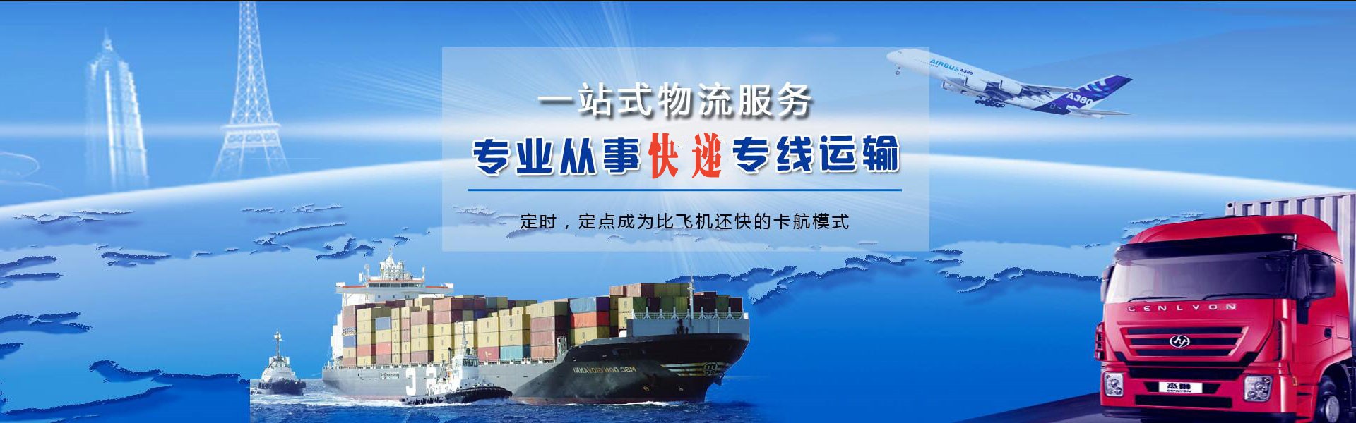 瀍河回族到克罗地亚物流公司-瀍河回族至克罗地亚物流专线-瀍河回族空运到克罗地亚-优时通物流有限公司
